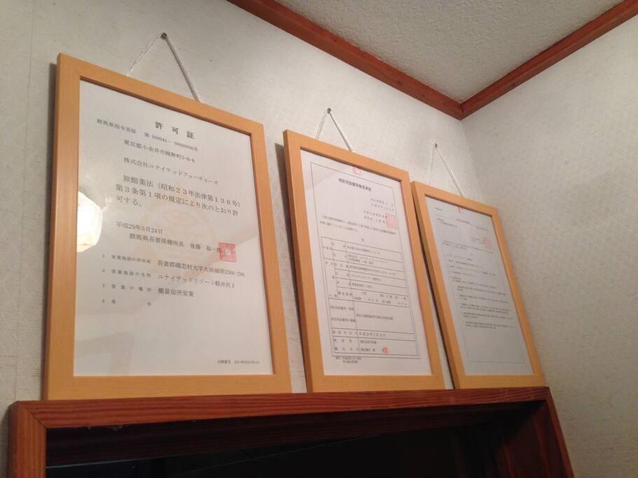 北軽井沢の貸別荘一棟貸し切り-庭とウッドデッキつき Azumaiokozan Luaran gambar